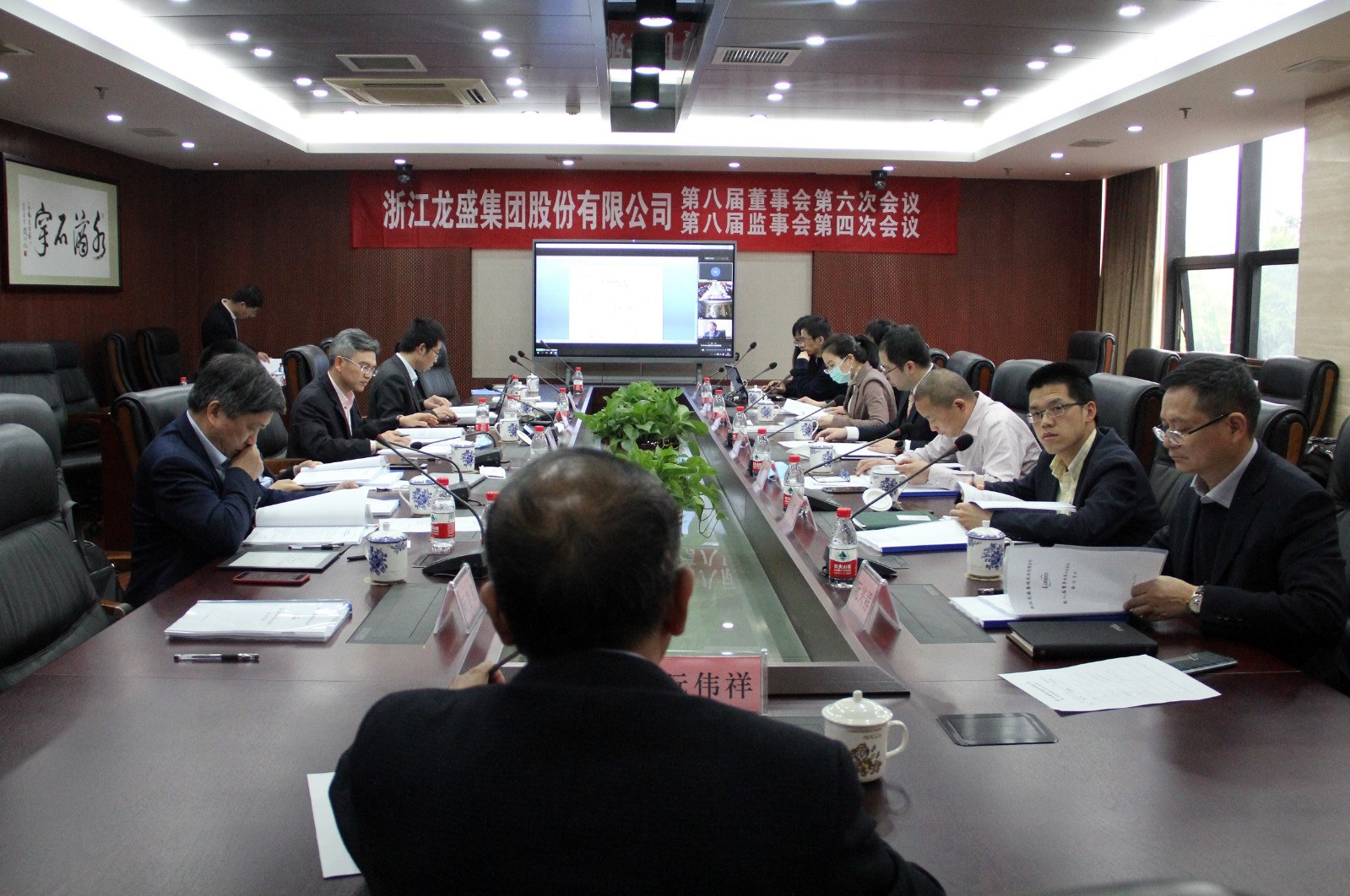 董事會(huì )視頻會(huì )議.jpg